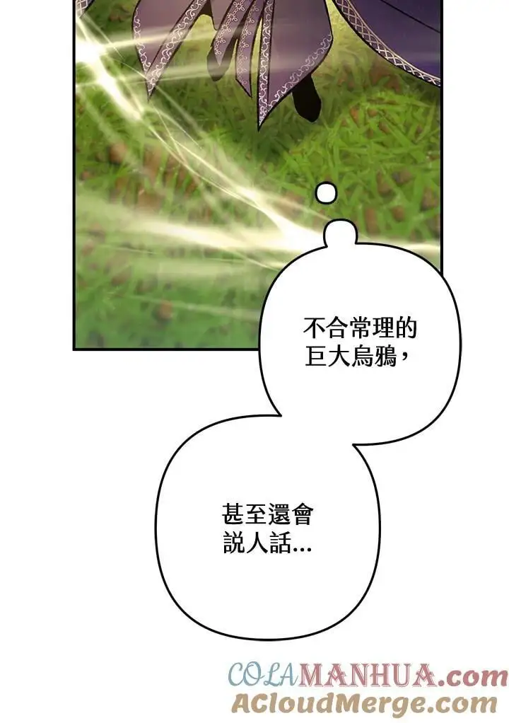 第92话 第73页