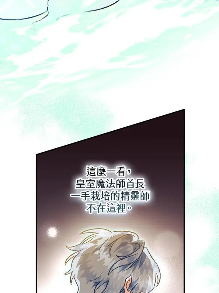 第92话 第87页