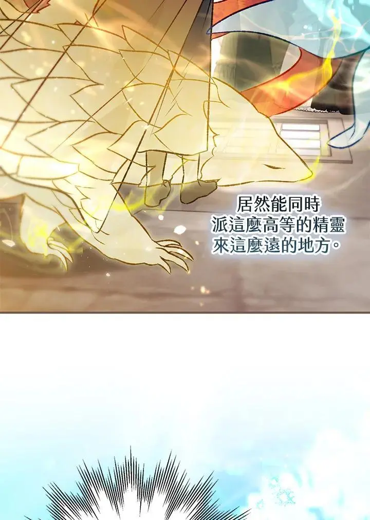 第92话 第90页