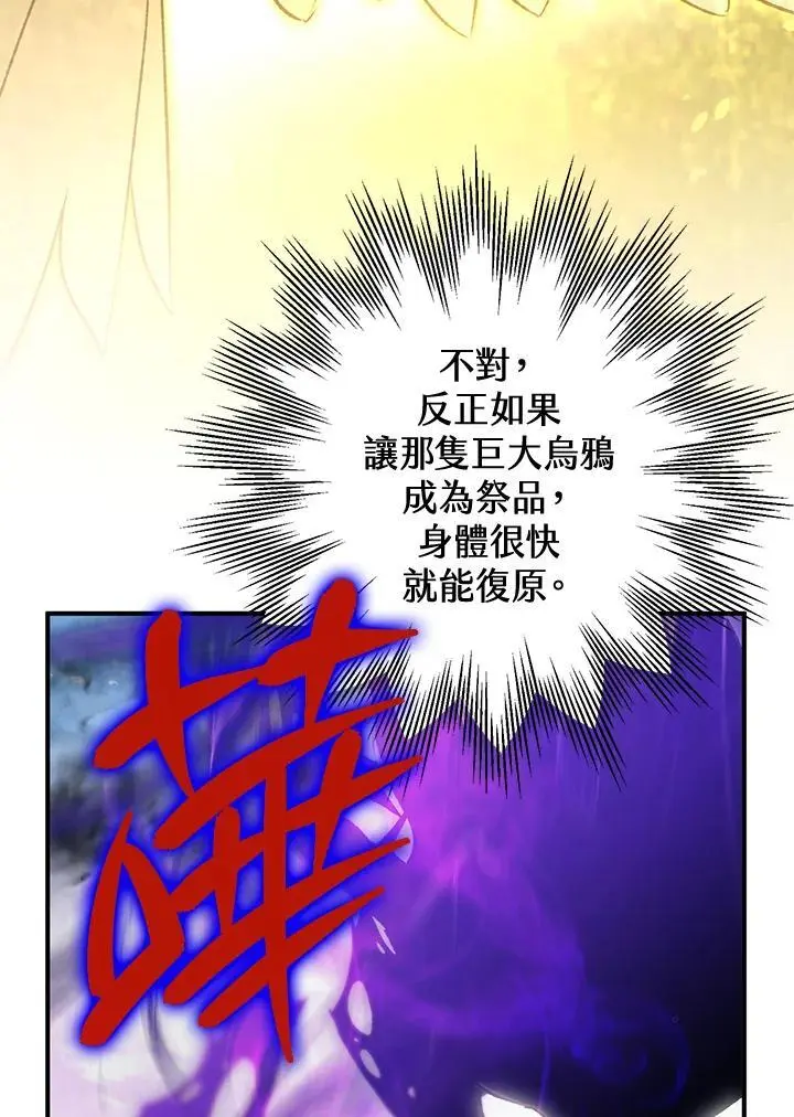 第92话 第96页