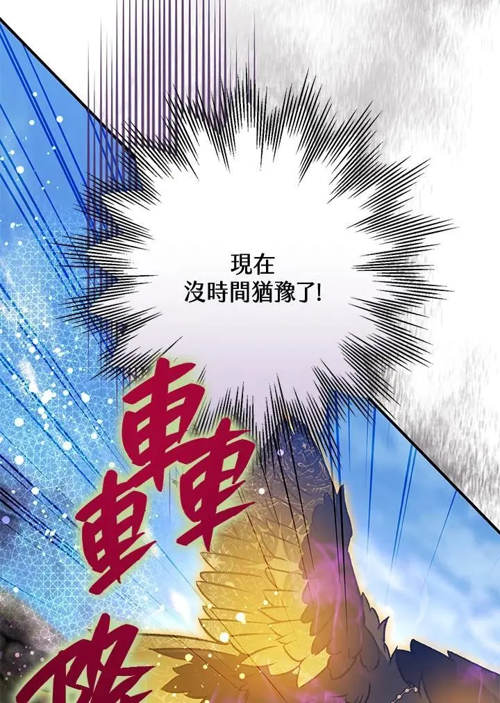 第92话 第98页