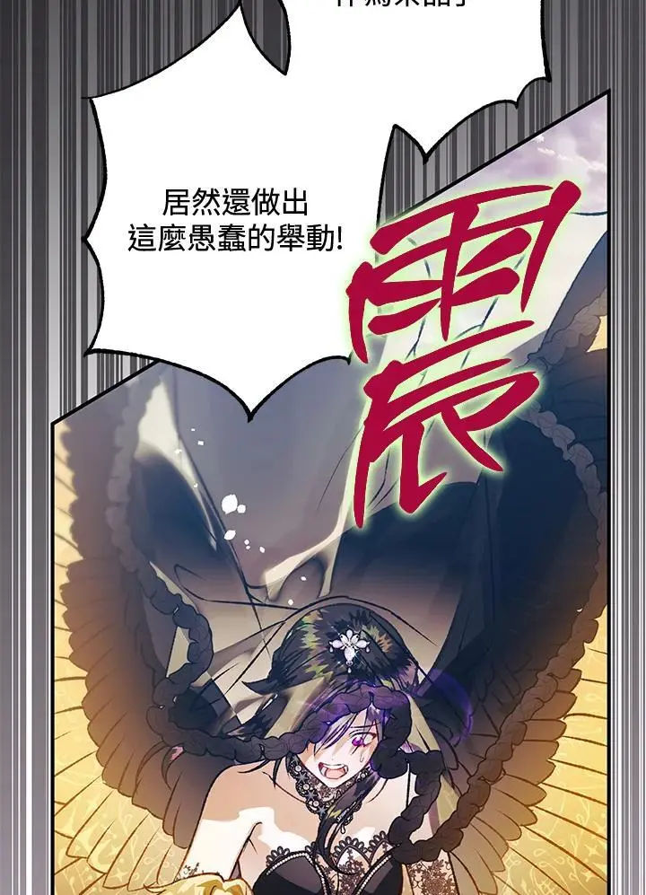 第93话 第12页