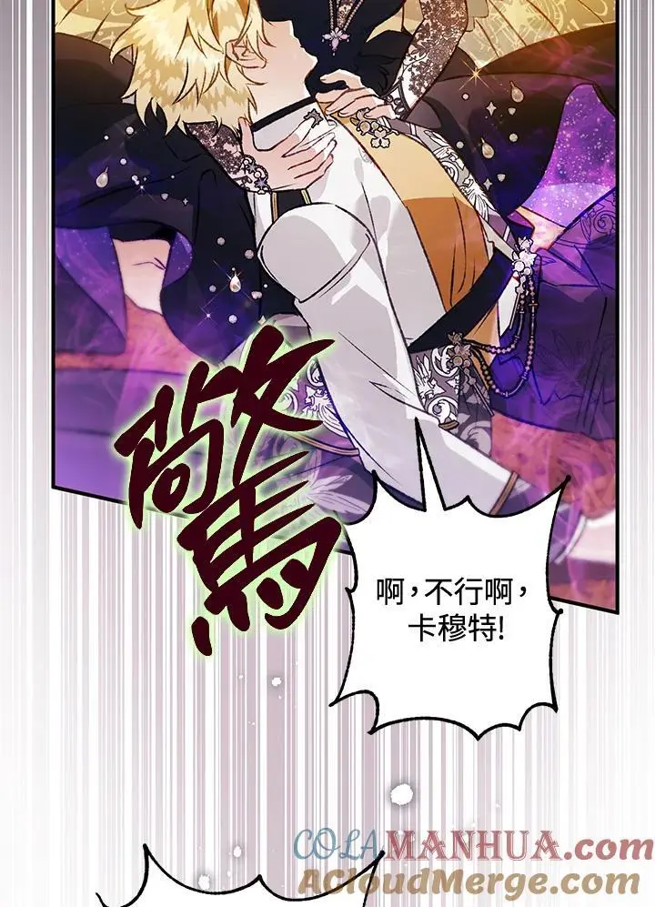 第93话 第13页
