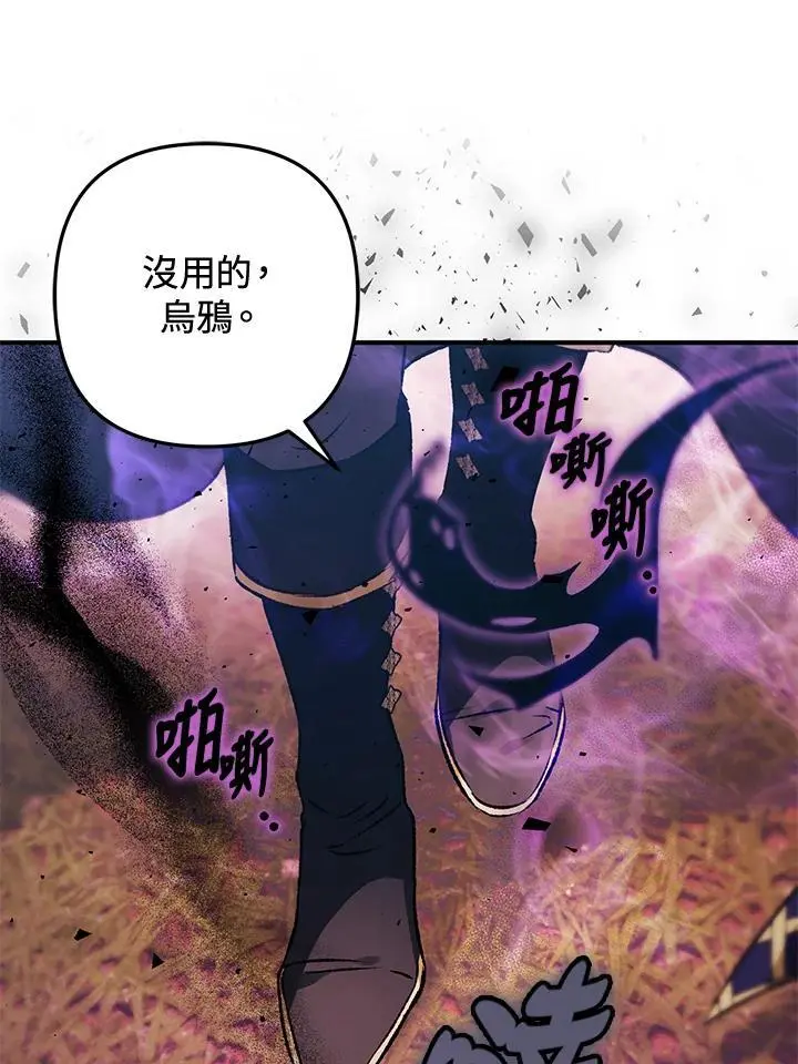 第93话 第16页