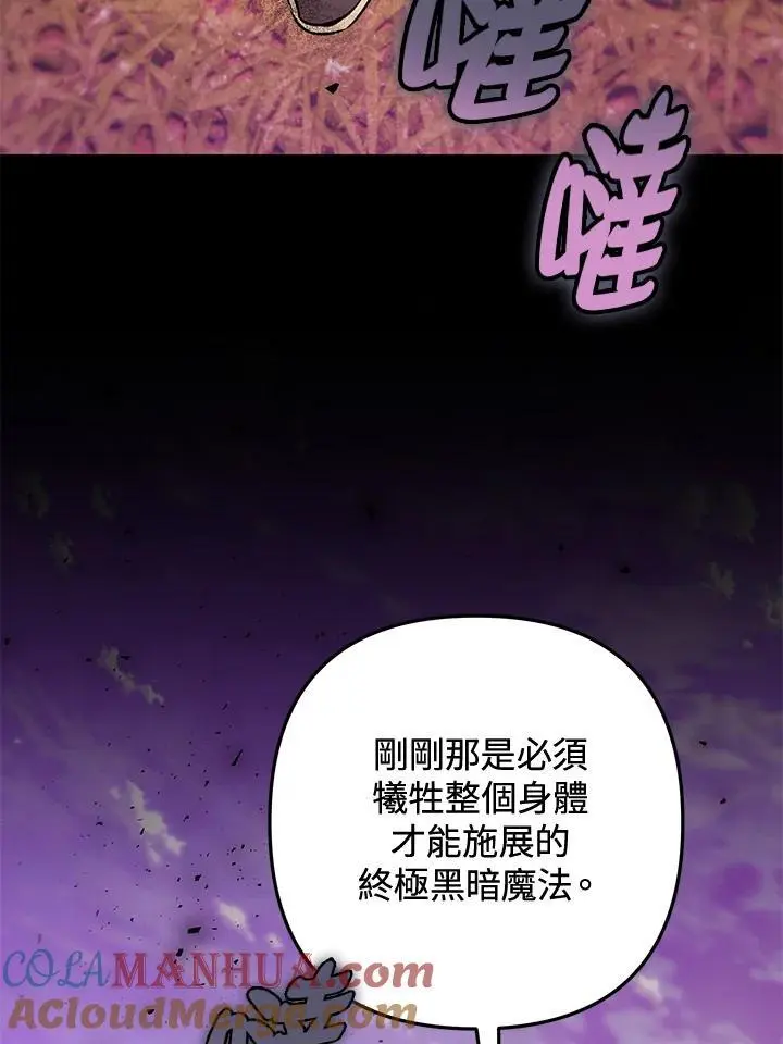 第93话 第17页