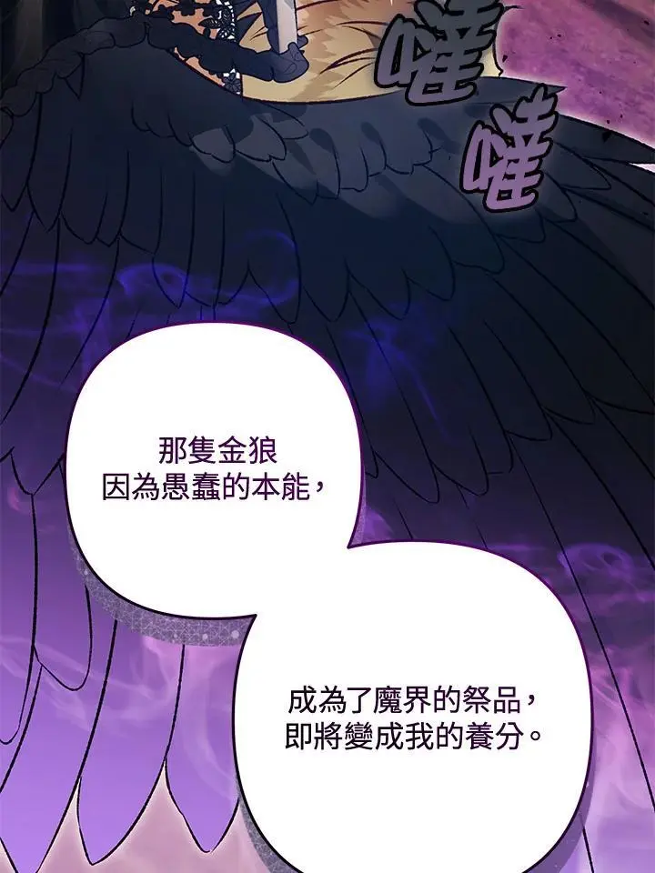 第93话 第19页