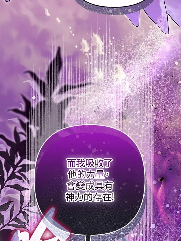 第93话 第20页
