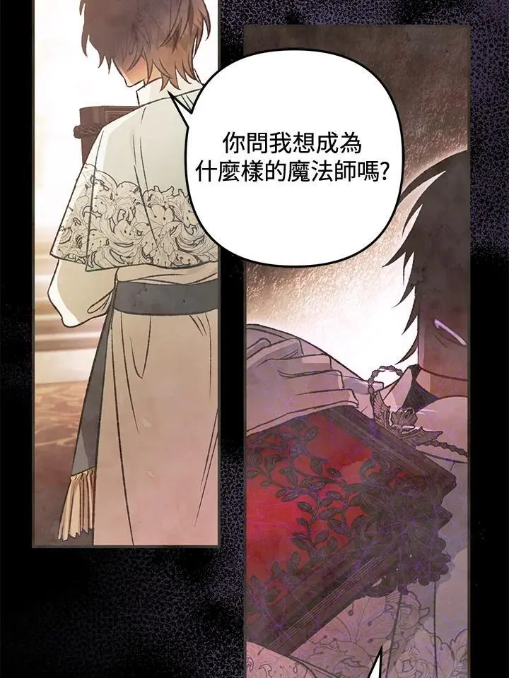 第93话 第24页