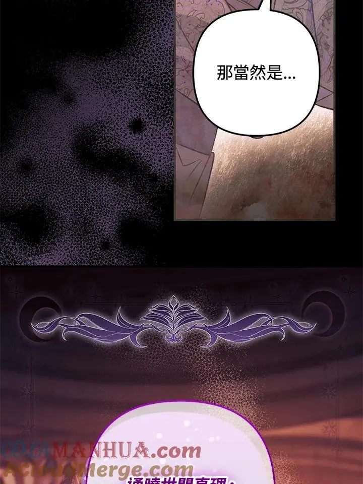 第93话 第25页