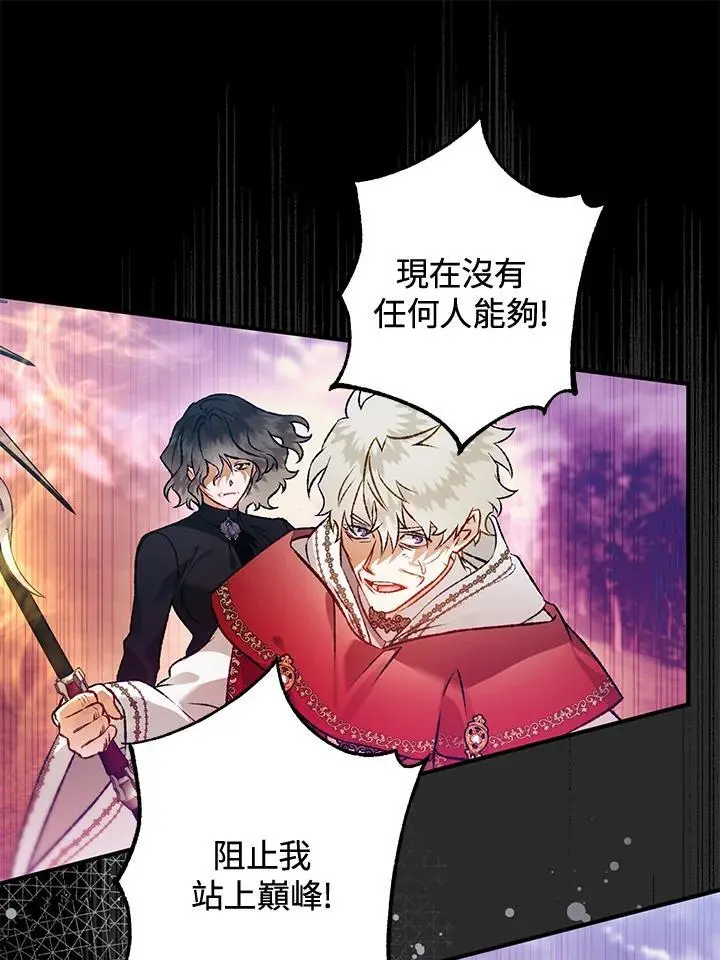 第93话 第31页