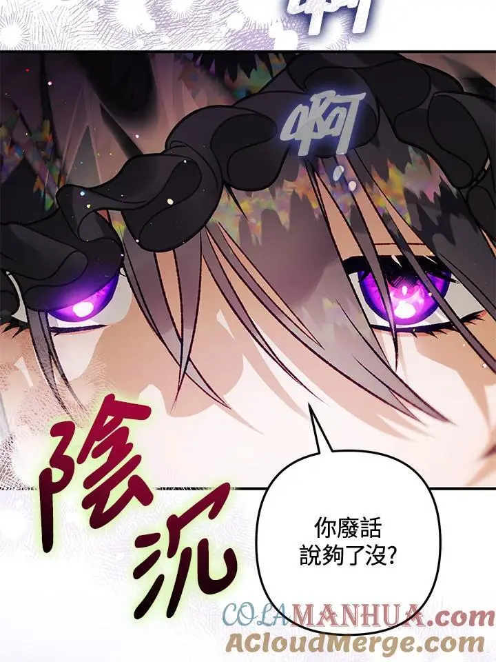 第93话 第37页