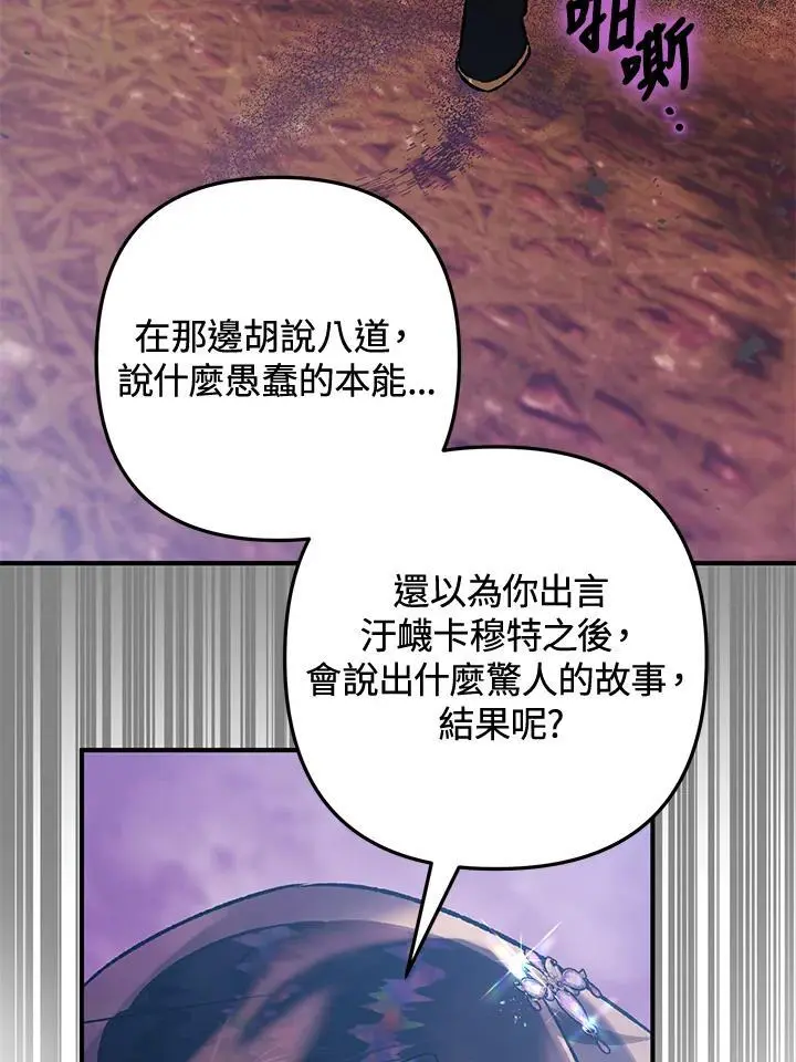 第93话 第40页