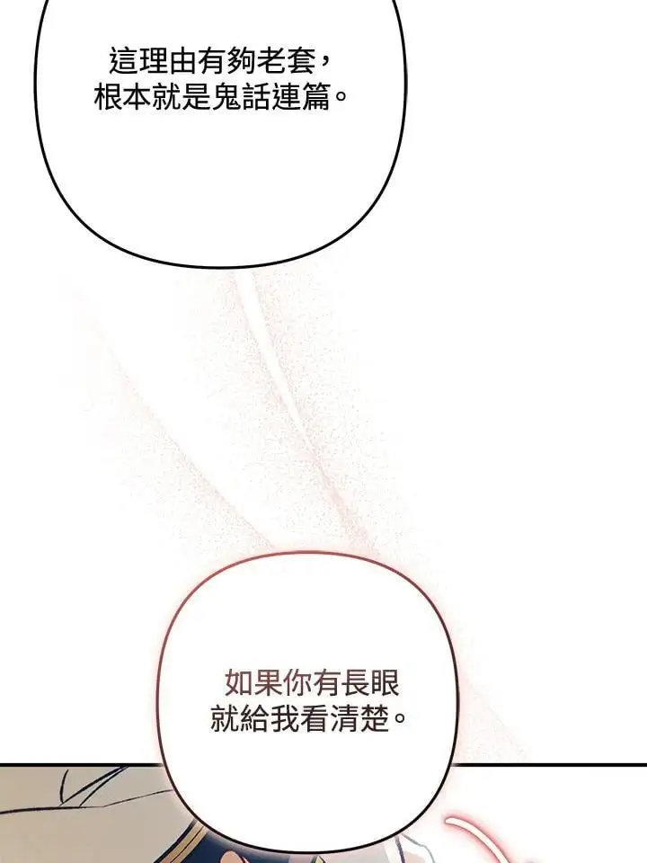 第93话 第42页
