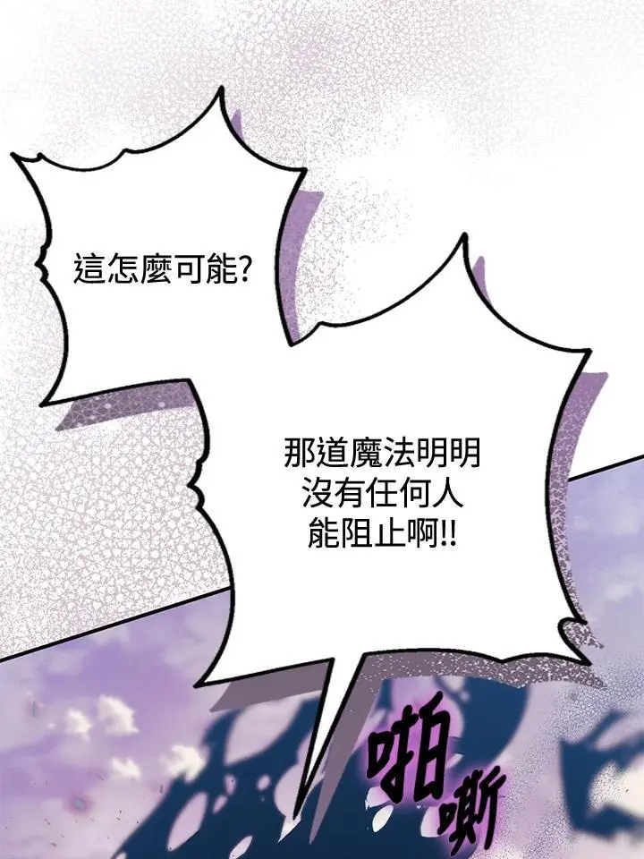 第93话 第48页