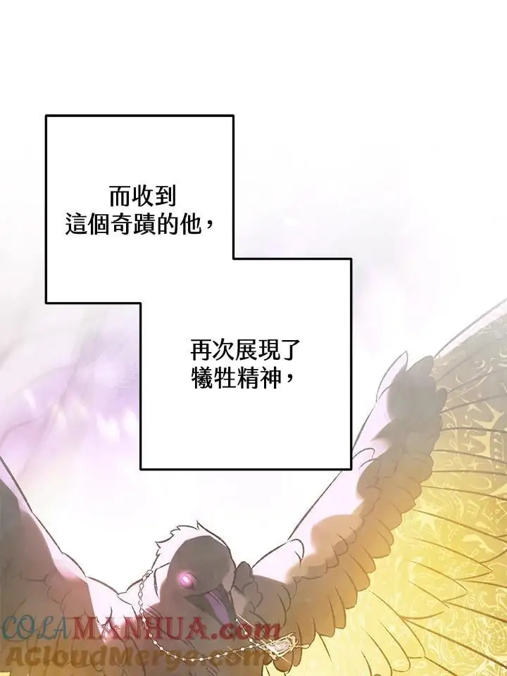 第93话 第61页