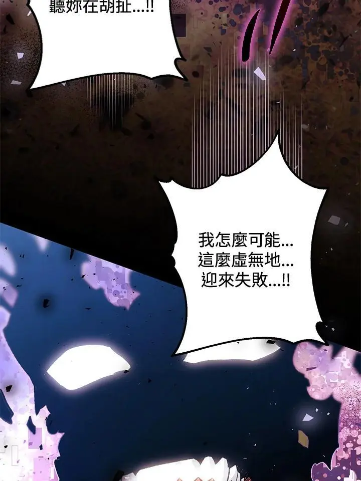 第93话 第66页