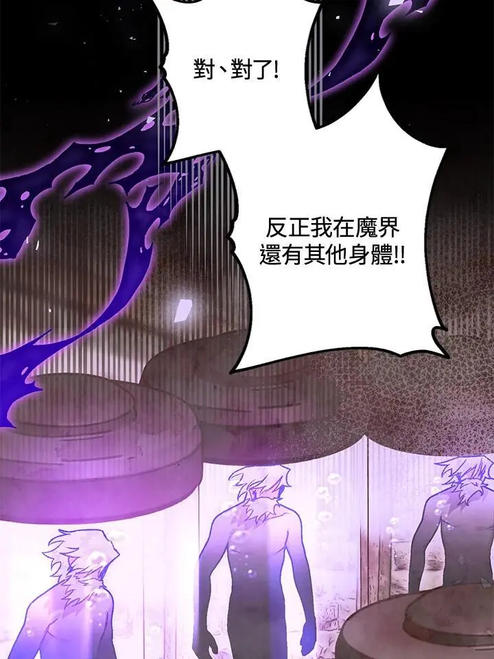 第93话 第68页