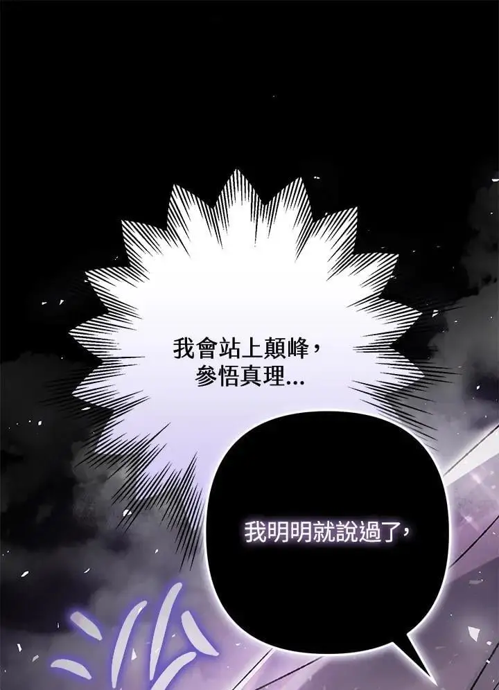 第93话 第76页