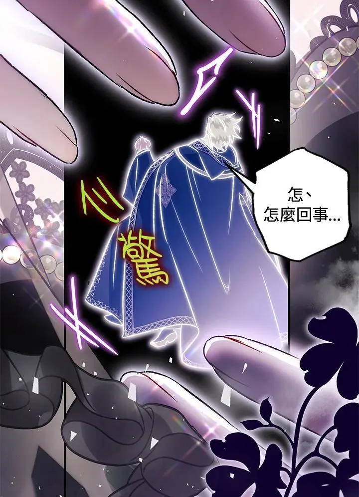 第93话 第80页