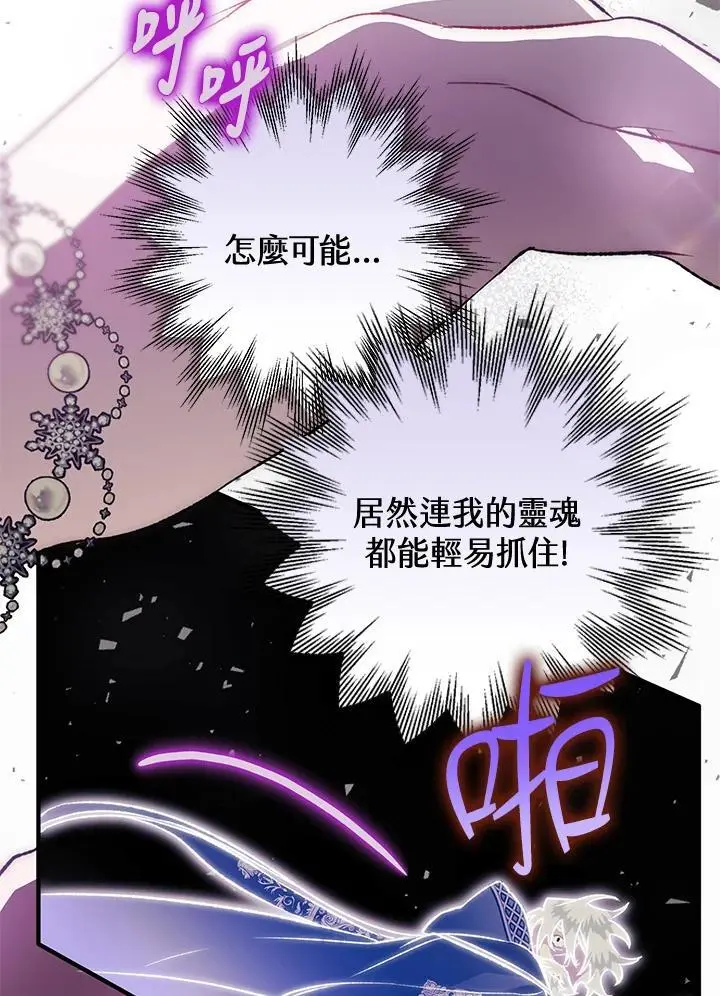 第93话 第83页