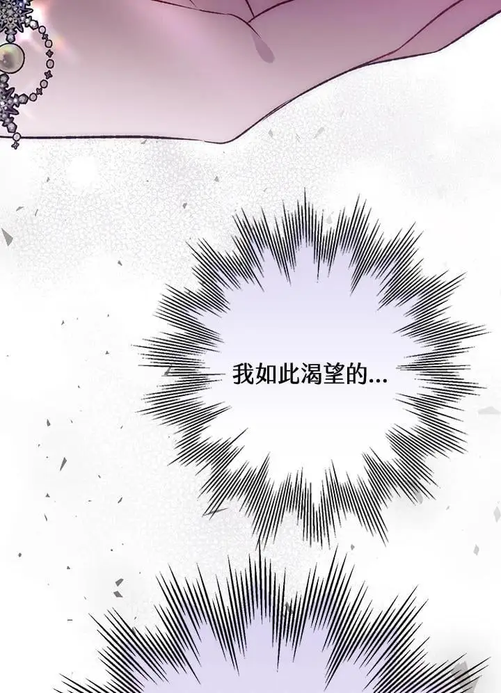 第93话 第86页