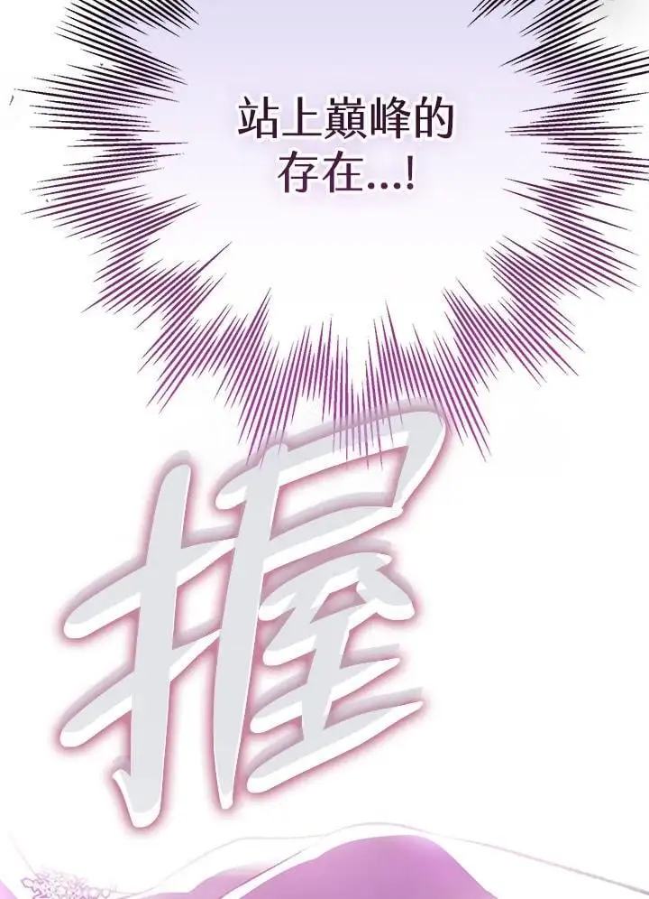 第93话 第87页