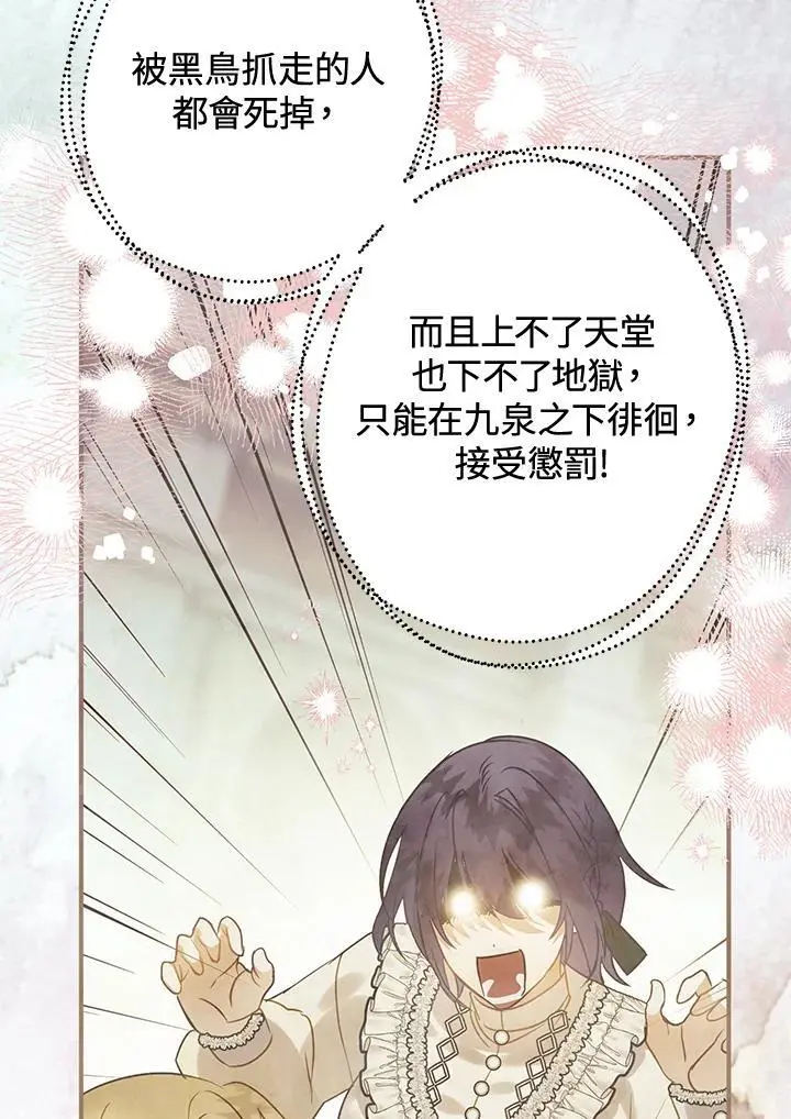第93话 第92页