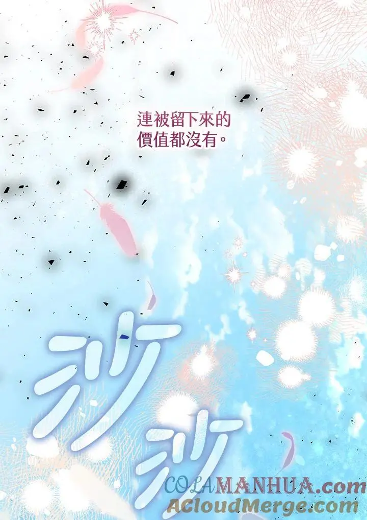 第93话 第97页