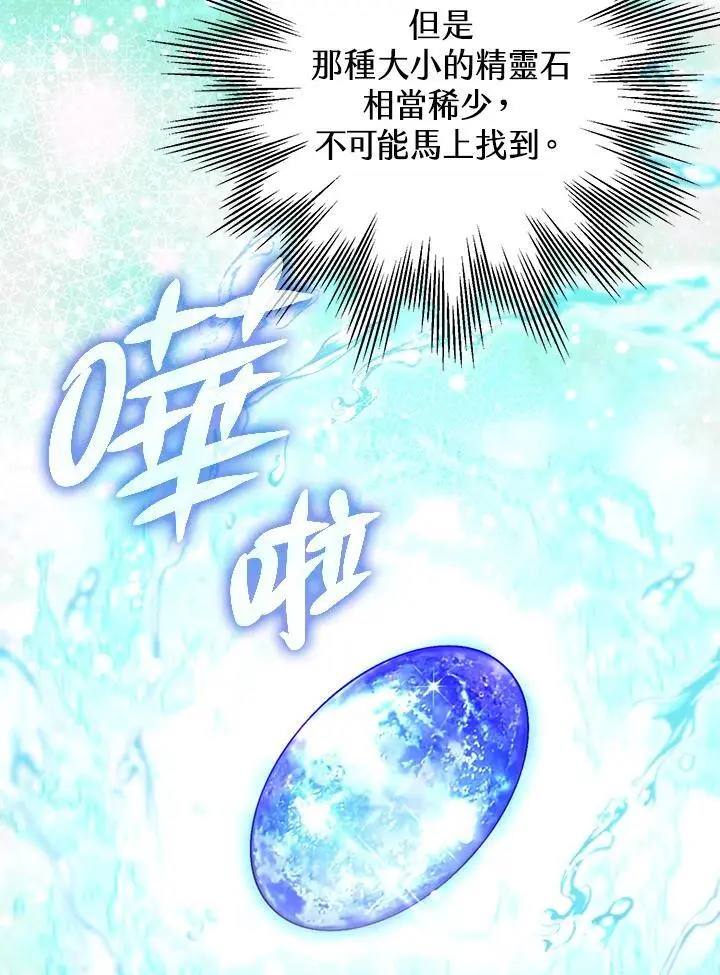 第93话 第111页