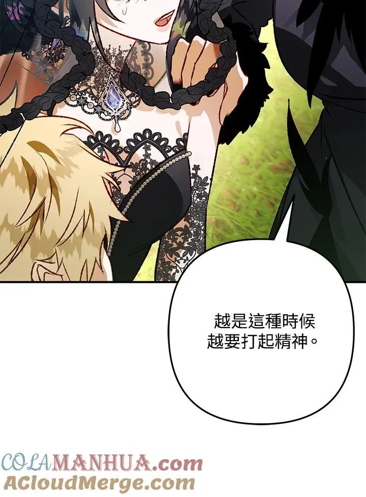 第93话 第117页