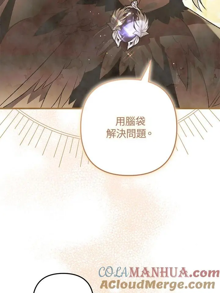 第93话 第121页