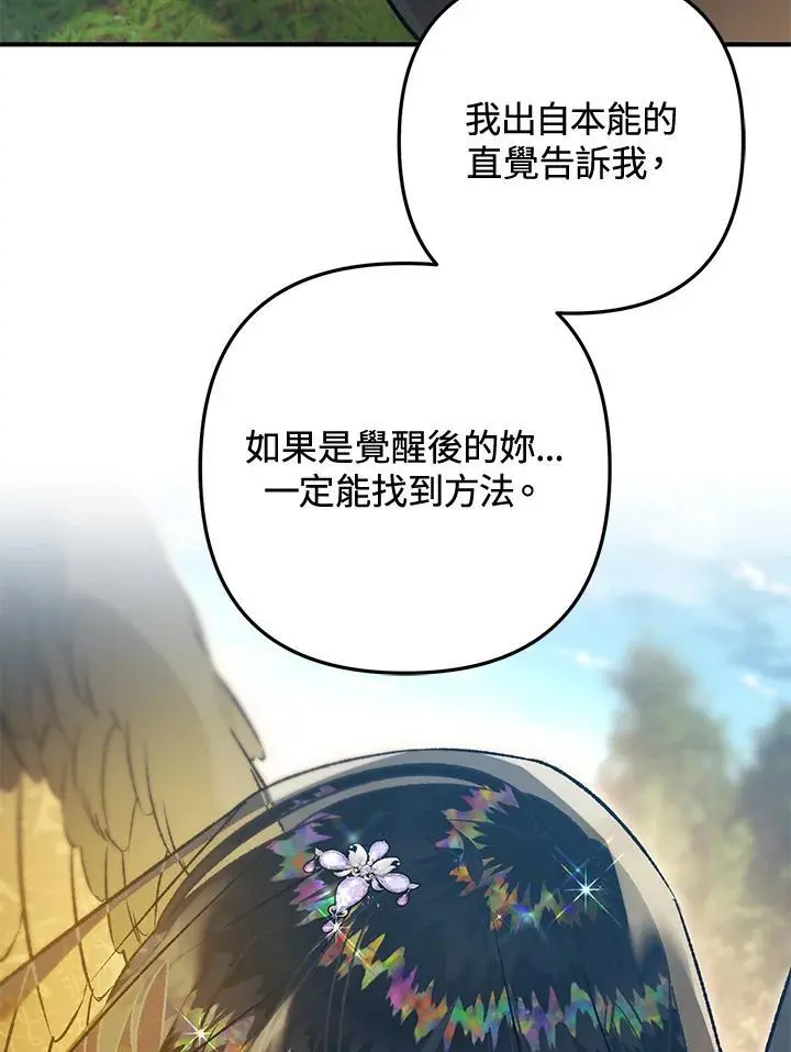 第93话 第123页