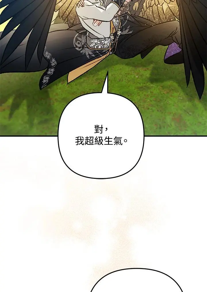 第94话 第2页
