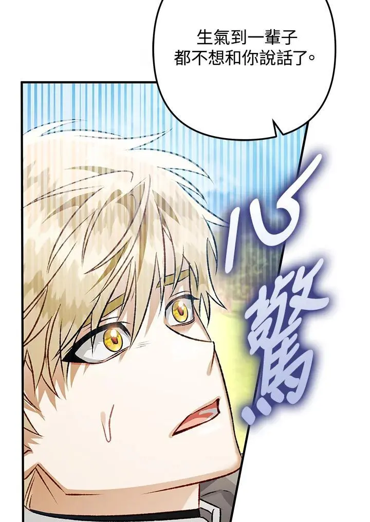 第94话 第3页