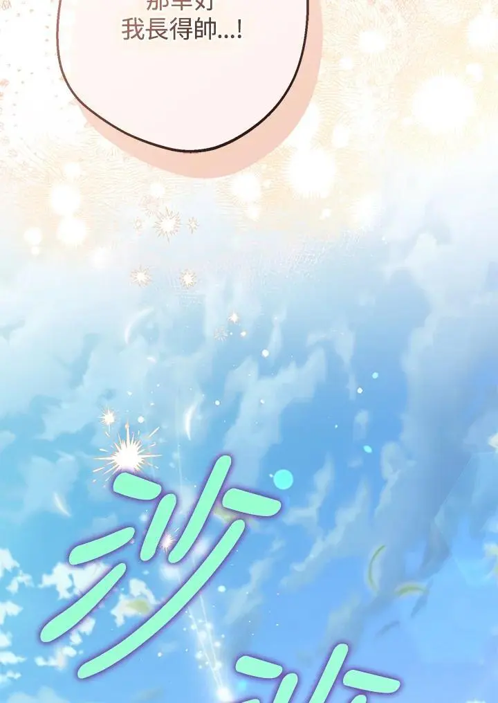 第94话 第12页