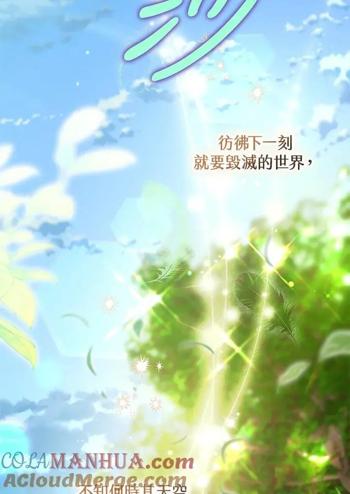 第94话 第13页