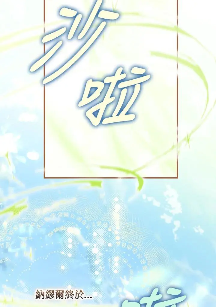 第94话 第20页