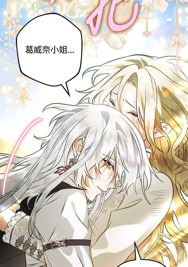 第94话 第23页