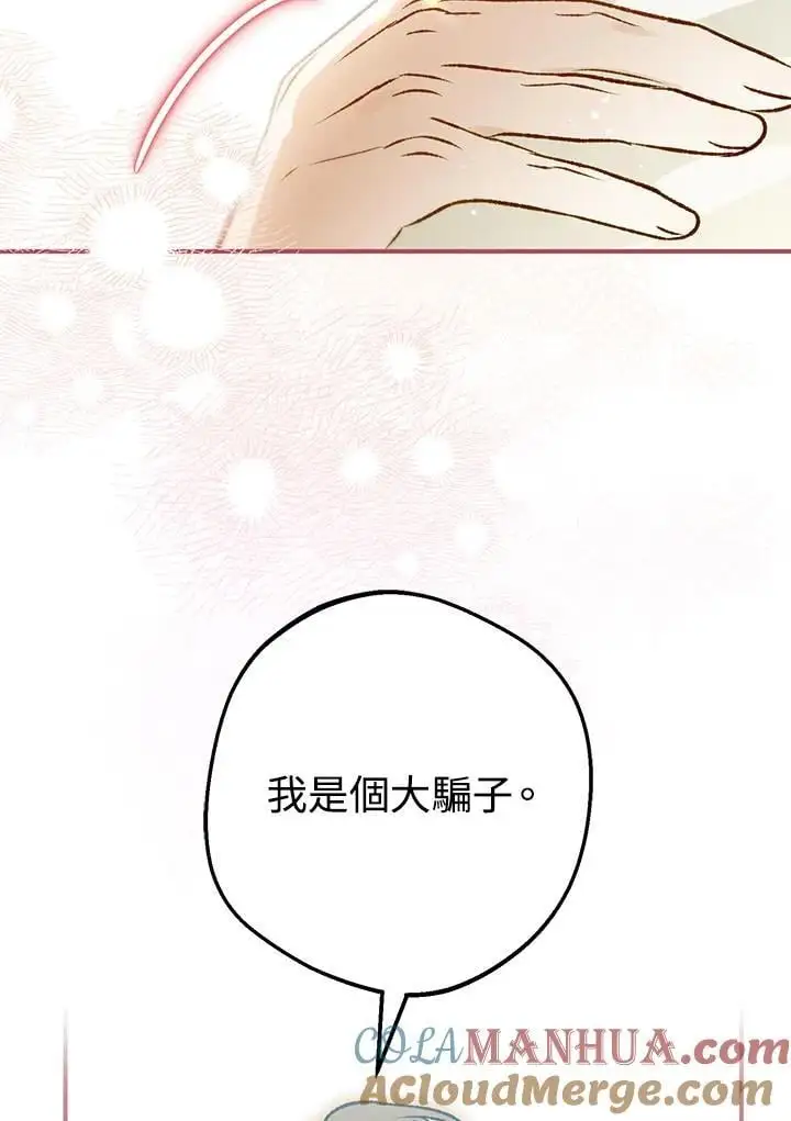 第94话 第25页