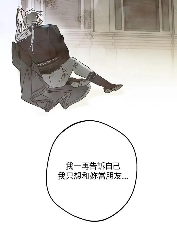 第94话 第28页
