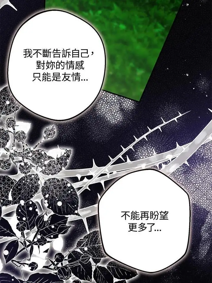 第94话 第32页