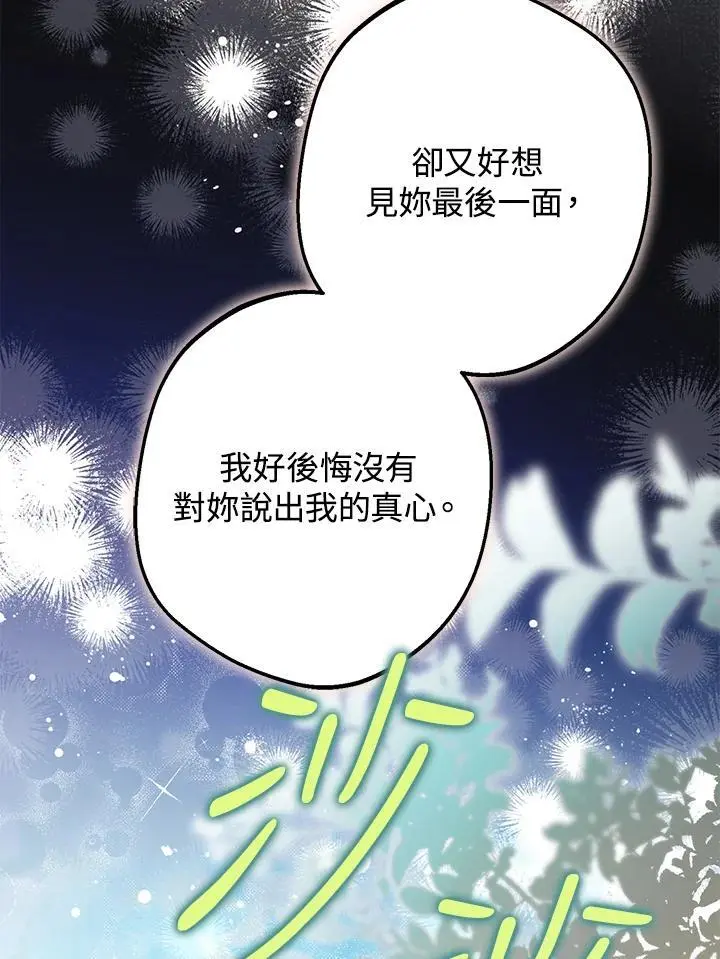 第94话 第36页