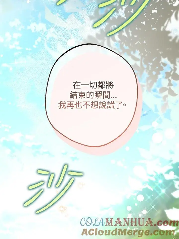 第94话 第37页