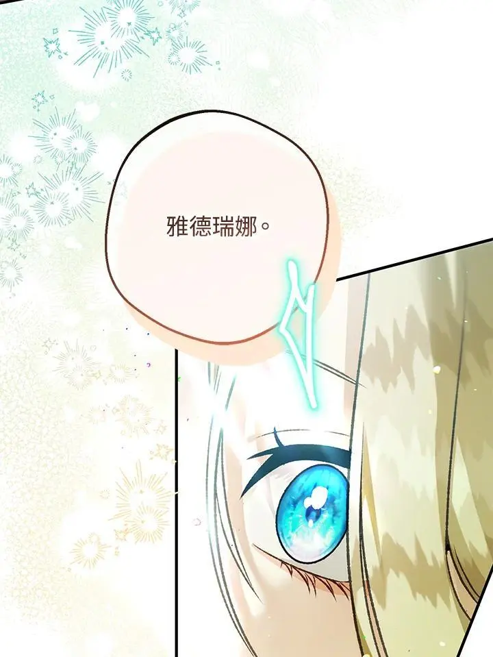 第94话 第40页