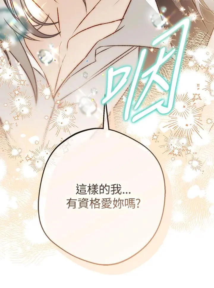 第94话 第43页