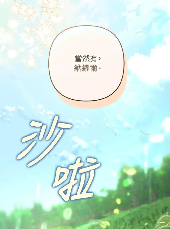 第94话 第46页