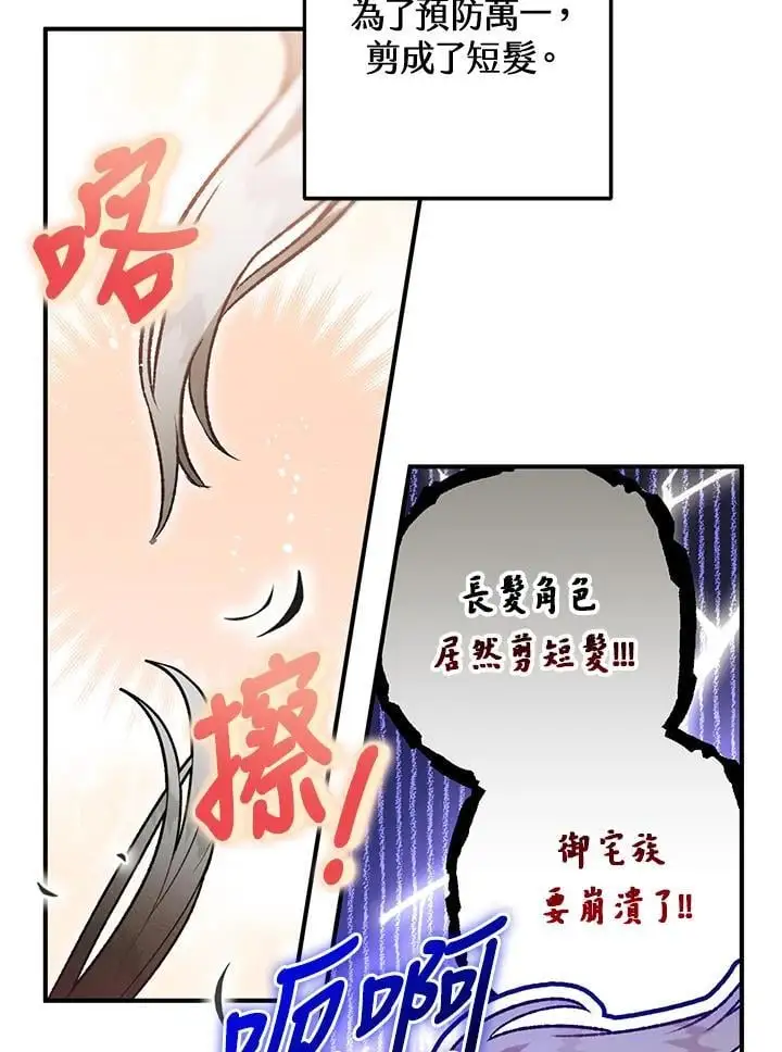 第94话 第50页