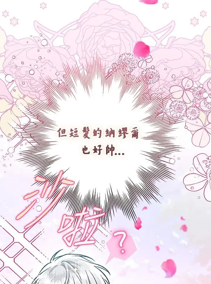 第94话 第52页