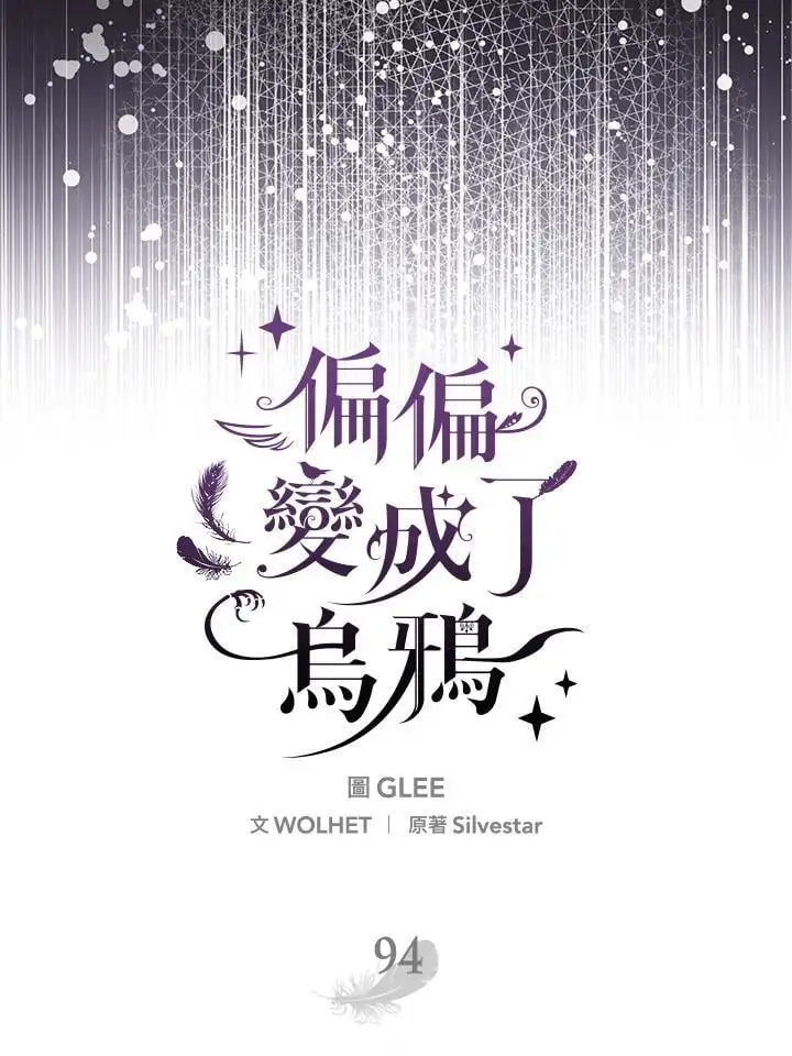 第94话 第64页