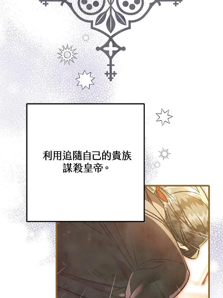 第94话 第66页